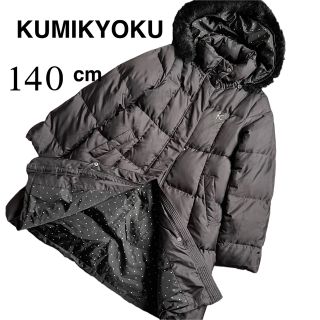 kumikyoku(組曲) 子供 コート(女の子)の通販 400点以上 | kumikyoku