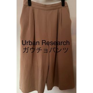 アーバンリサーチ(URBAN RESEARCH)のベージュのガウチョパンツ　アーバンリサーチ(カジュアルパンツ)