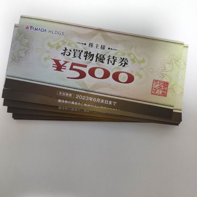 枚数調整可】ヤマダ電機 株主優待券 500,000円分 172375円 チケット