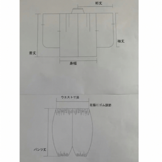 ベビー袴　虎柄　ハンドメイド　　3点セット