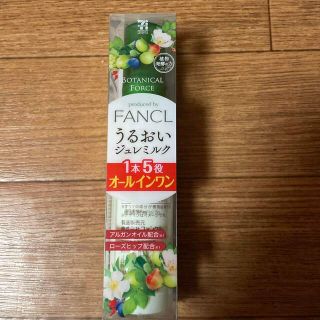 ファンケル(FANCL)のFANCLボタニカルフォース   ジェル状乳液(乳液/ミルク)