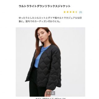 ユニクロ(UNIQLO)のユニクロ　ウルトラライトダウンリラックスジャケット　ブラック(ダウンジャケット)