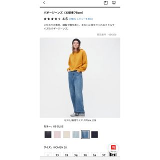 ユニクロ(UNIQLO)のUNIQLO   訳ありバギージーンズ(デニム/ジーンズ)