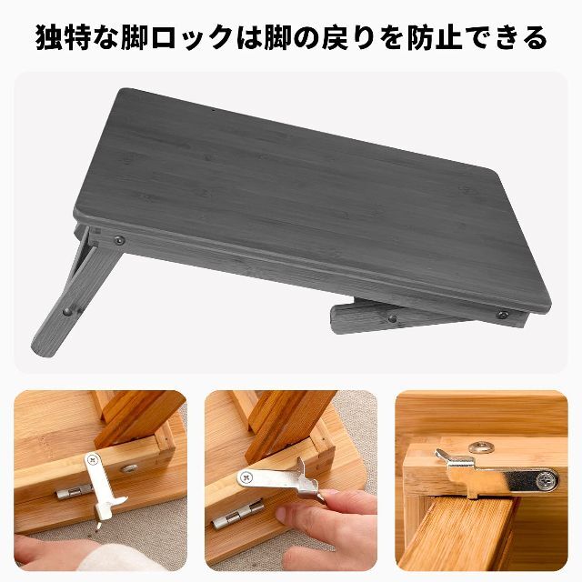 竹製 ベッドテーブル ローテーブル 傷付きにくい 折りたたみ式 さ調整可能 姿勢 2