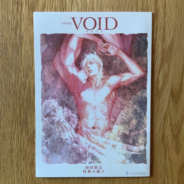 BL ドラマCD「アニメイト限定盤 VOID (ヴォイド)」座裏屋蘭丸 【通販