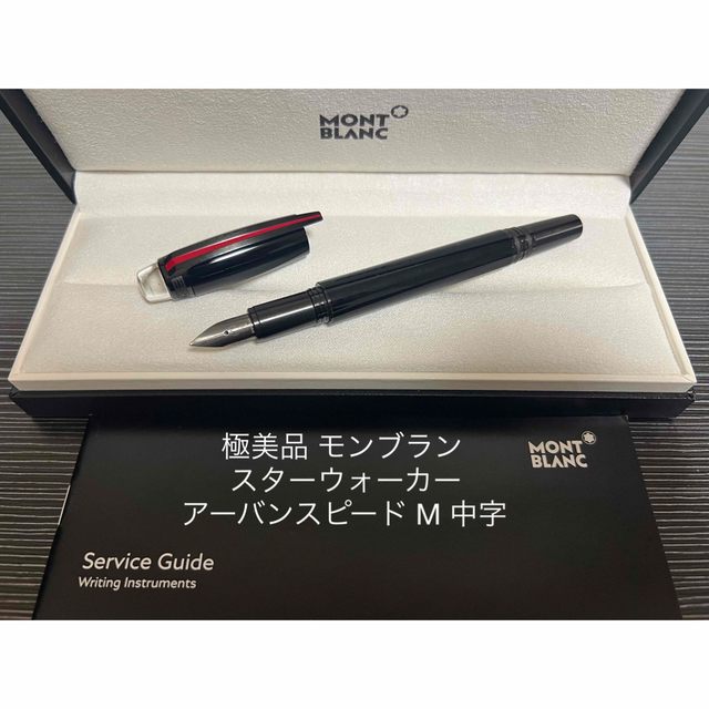 大特価!!】 MONTBLANC 中字 M アーバンスピード スターウォーカー