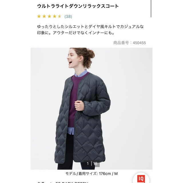 UNIQLO(ユニクロ)のユニクロ　ウルトラライトダウンリラックスコート　ダークグリーン レディースのジャケット/アウター(ダウンコート)の商品写真