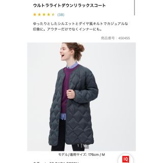 ユニクロ(UNIQLO)のユニクロ　ウルトラライトダウンリラックスコート　ダークグリーン(ダウンコート)