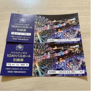 ハウステンボス 1DAYパスポート 引換券 2枚の通販 by りくりく's shop
