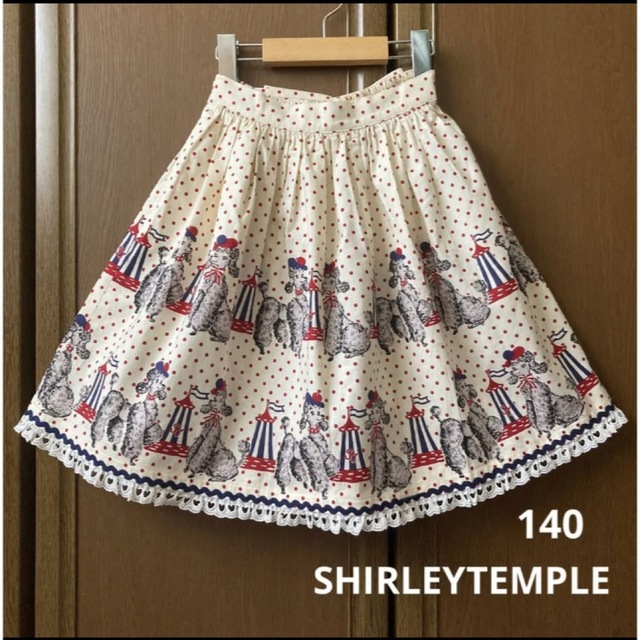 Shirley Temple - シャーリーテンプル フレア スカート プードル