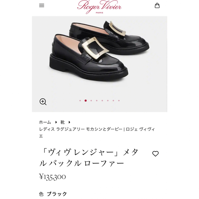 ROGER VIVIER - ロジェヴィヴィエ「ヴィヴ レンジャー」メタル