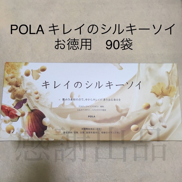 超激安新作】 キレイのビネガー♡90袋 未開封 HdMCa-m63746334925