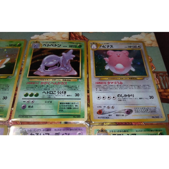 ポケモンカード 旧裏 渦巻きホロ 8枚セット