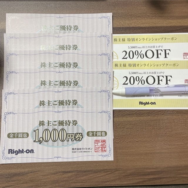 ライトオン　株主優待　6000円分