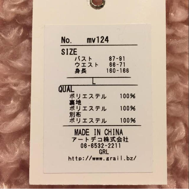 GRL(グレイル)のkoto♡さん専用❁モコモコ♡プードルコート ピンク レディースのジャケット/アウター(毛皮/ファーコート)の商品写真