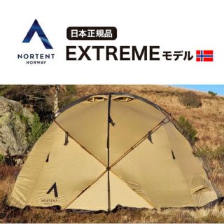 新品 NORTENT 国内正規品 Gamme 8 EXTREME G Gold(テント/タープ)