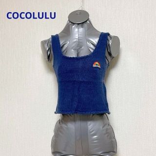 ココルル(CO&LU)のCOCOLULU ネイビー クロップド丈 ニット ノースリーブトップス 他3点(タンクトップ)