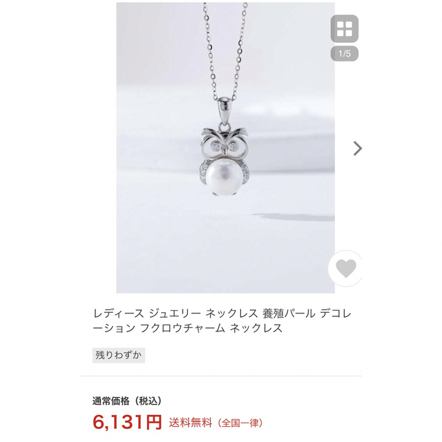 天然真珠　パープルカラー系　ふくろうペンダント　ステンレスネックレス レディースのアクセサリー(ネックレス)の商品写真