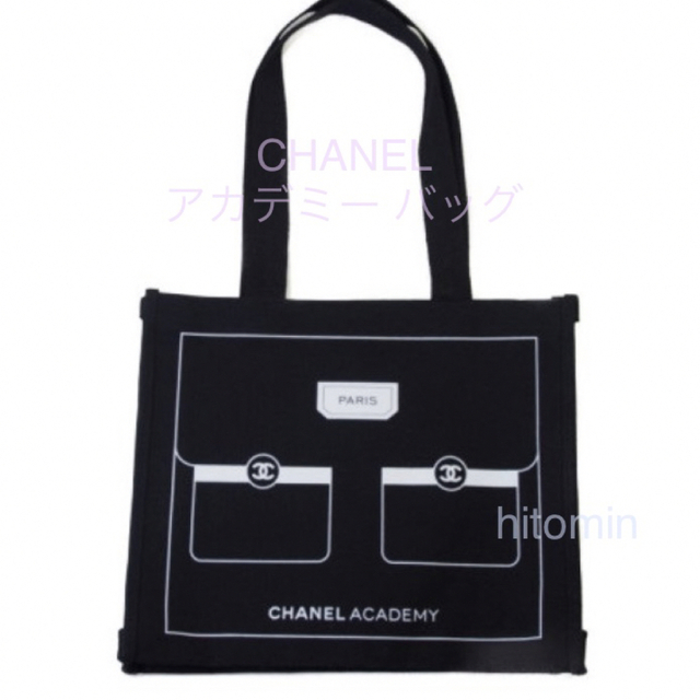 CHANEL ACADEMY バッグ