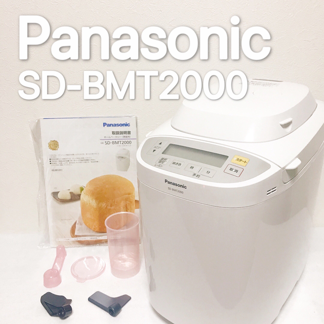 【美品】Panasonic SD-BMT2000-W（2018年製）のサムネイル
