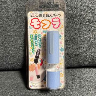 シャチハタ(Shachihata)のShachihataネーム9着せ替えパーツ モフラ☆ブルー(印鑑/スタンプ/朱肉)