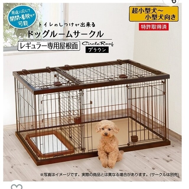 ペティオ トイレのしつけが出来る ドッグルームサークル レギュラー