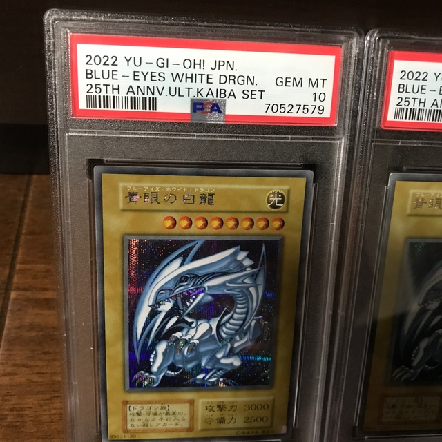 【美品】PSA10 連番 25th海馬セット青眼の白龍　3枚