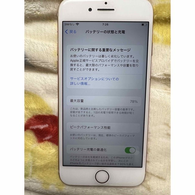 iPhone8 ゴールド SIMフリー 256GB 初期化済み