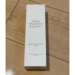 ジョンマスターオーガニック(John Masters Organics)のジョンマスター　コンボパドルブラシ　ミニ(ヘアブラシ/クシ)