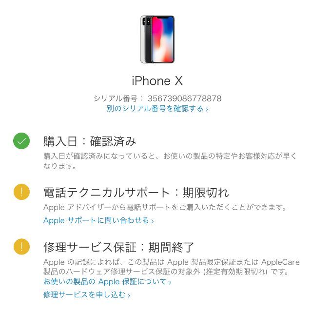 Apple(アップル)のApple SIMフリー iPhone X シルバー 256GB ロック解除済 スマホ/家電/カメラのスマートフォン/携帯電話(スマートフォン本体)の商品写真