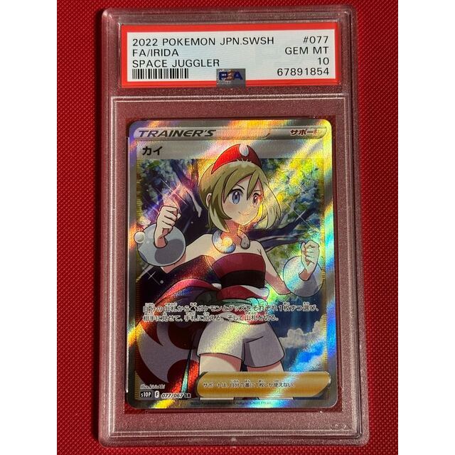 好評 ポケモン PSA10 077/067 SR カイ - シングルカード - ismrm.ir