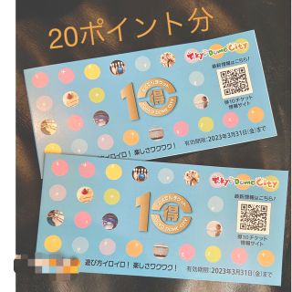 ヨミウリジャイアンツ(読売ジャイアンツ)の得10チケット【東京ドームシティ、ラクーア等】(遊園地/テーマパーク)