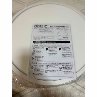 ①ODELIC　OL 291 363BC シーリング　2019年製