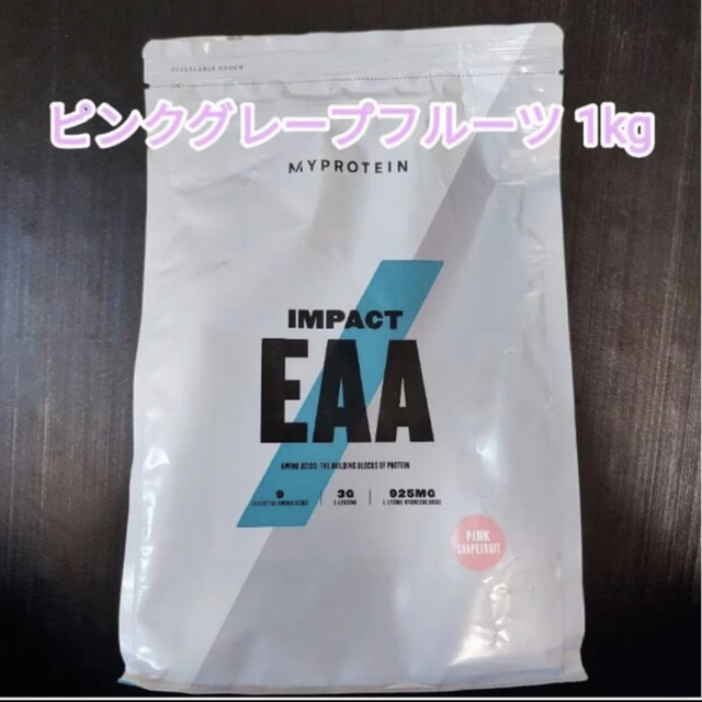 即日発送 EAA1kg×5 ピンクグレープフルーツ（小分け可）フィットネス