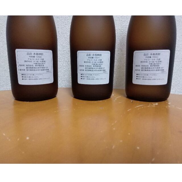 森伊蔵 JAL限定品 2022年分 720ml 3本セット 森伊蔵 JAL限定品 2022年分 720ml 3本セット