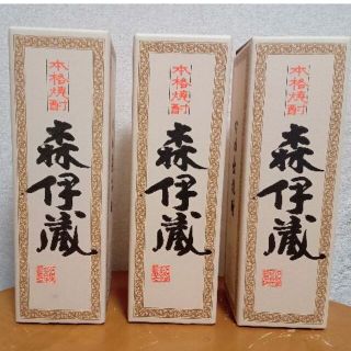 森伊蔵　JAL限定品　2022年分　720ml　3本セット(焼酎)