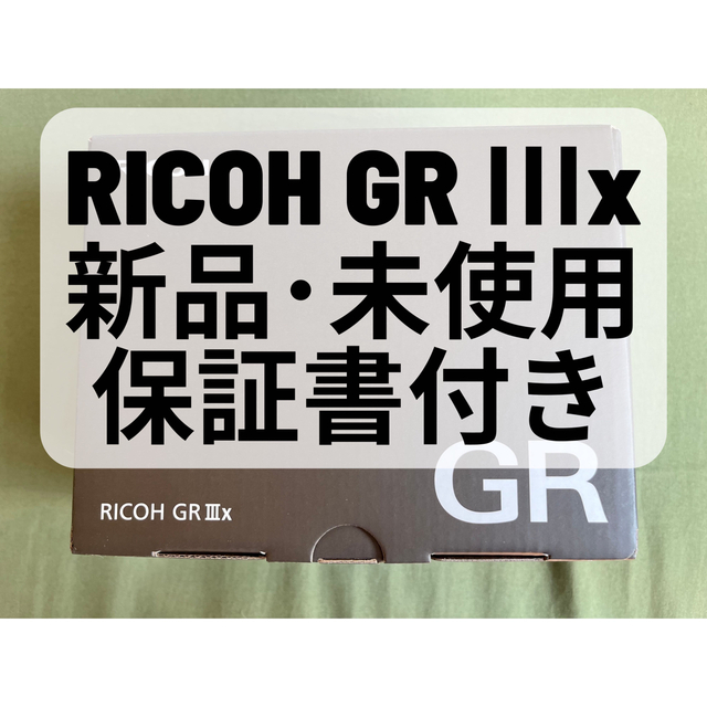 【新品未使用】RICOH GR IIIx 焦点距離 40mm GR3x GRⅢxカメラ