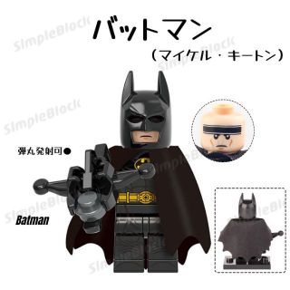 ミニフィグ【バットマン（キートン）】(アメコミ)