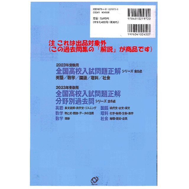 塾講師オリジナル数学解説(全問動画付!!) 早大学院 2023 高校入試 過去問