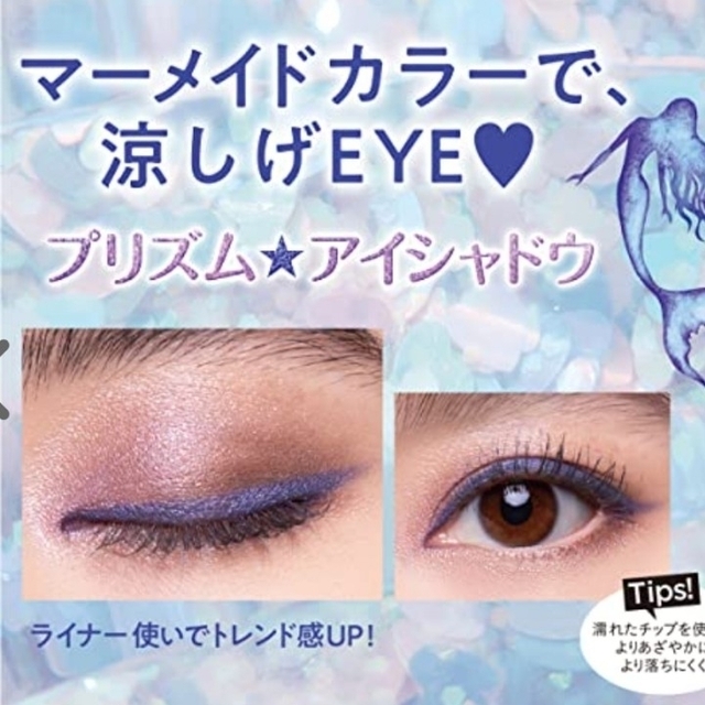 REVLON(レブロン)の【新品】レブロン ソー フィアス！ プリズマティック パレット 964 エンタメ/ホビーのコレクション(その他)の商品写真