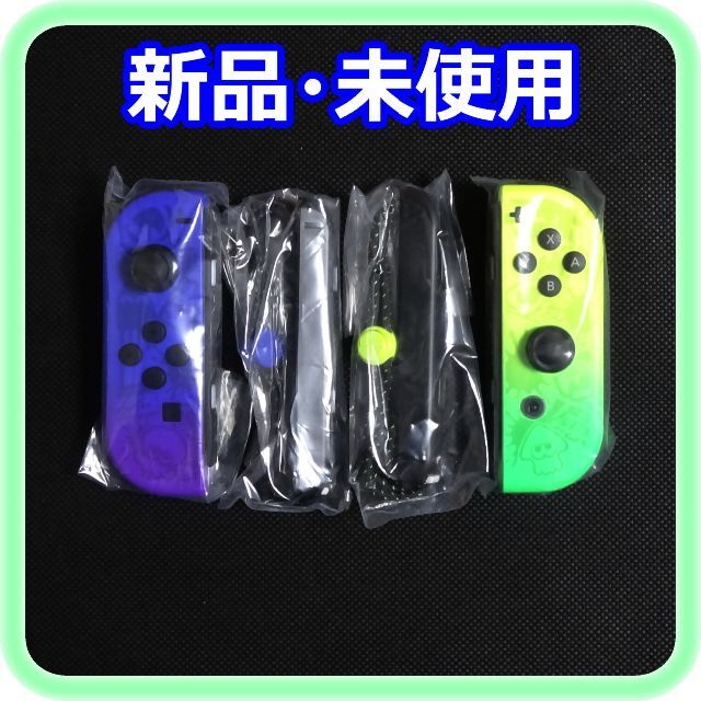 ジョイコン 新品未使用 (L)(R)スプラトゥーン3 エディション テレビ