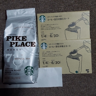 スターバックス(Starbucks)のスターバックス パイクプレイス ロースト 1袋・コーヒー豆引き換えカード2枚(その他)
