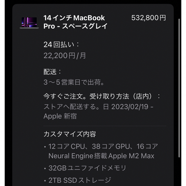 2022人気No.1の 【最新・未開封】MacBook - (Apple) Mac Pro CTOモデル