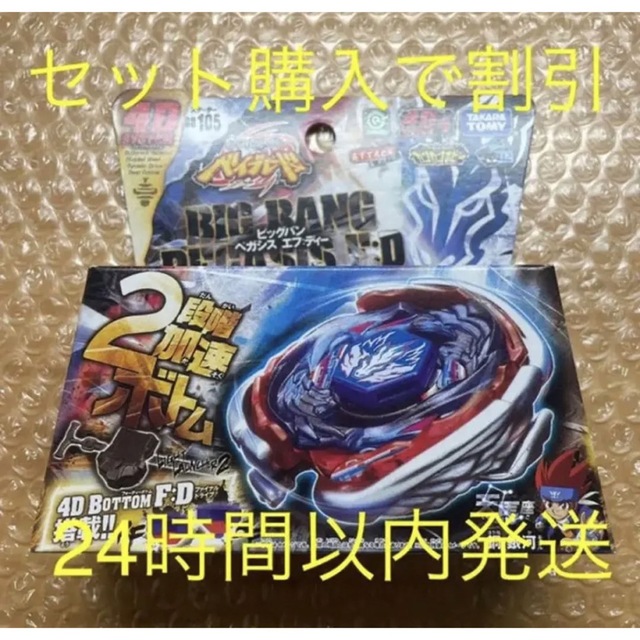 Takara Tomy - メタルファイトベイブレード ビックバンペガシスの通販