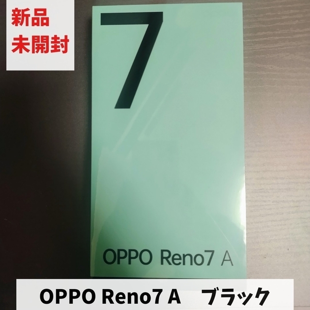 国内版　OPPO Reno7 a ブラック Reno 7a　SIMフリー スマホ/家電/カメラのスマートフォン/携帯電話(スマートフォン本体)の商品写真