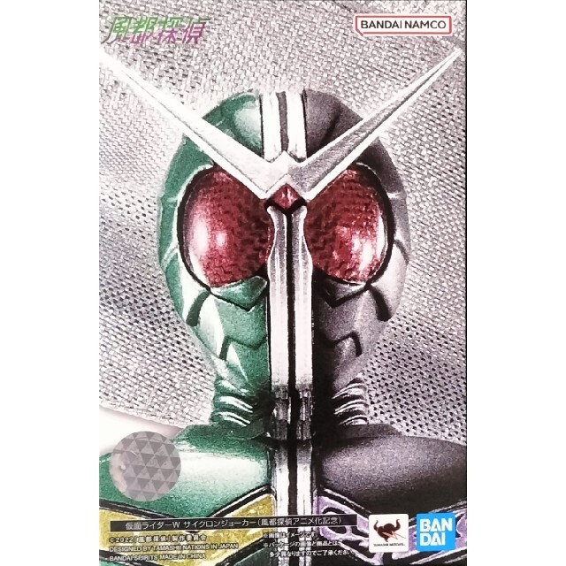 真骨彫製法)仮面ライダーW サイクロンジョーカー 風都探偵アニメ化