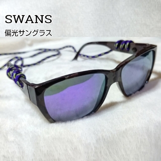 スワンズ(SWANS)の【SWANS】スワンズ 偏光レンズ サングラス   スポーツサングラス(サングラス/メガネ)