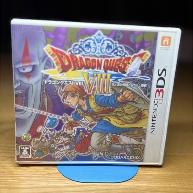 ドラゴンクエストVIII　空と海と大地と呪われし姫君 3DS