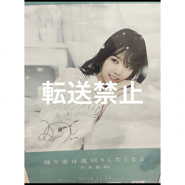 乃木坂46 西野七瀬 ポスター 直筆サイン入り | streamlineinspection.com