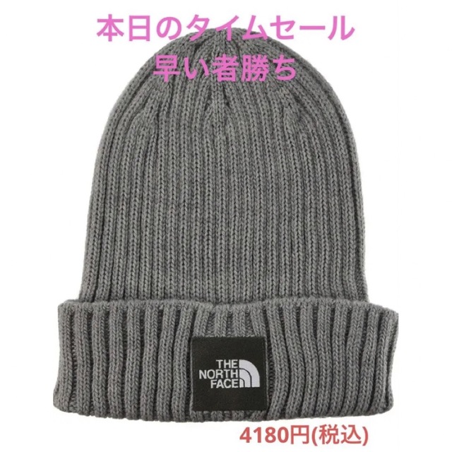 THE NORTH FACE ノースフェイス カプッチョリッド Z ミックスグ… タイムセール数量限定ノースフェイス カプッチョリッド ニット帽